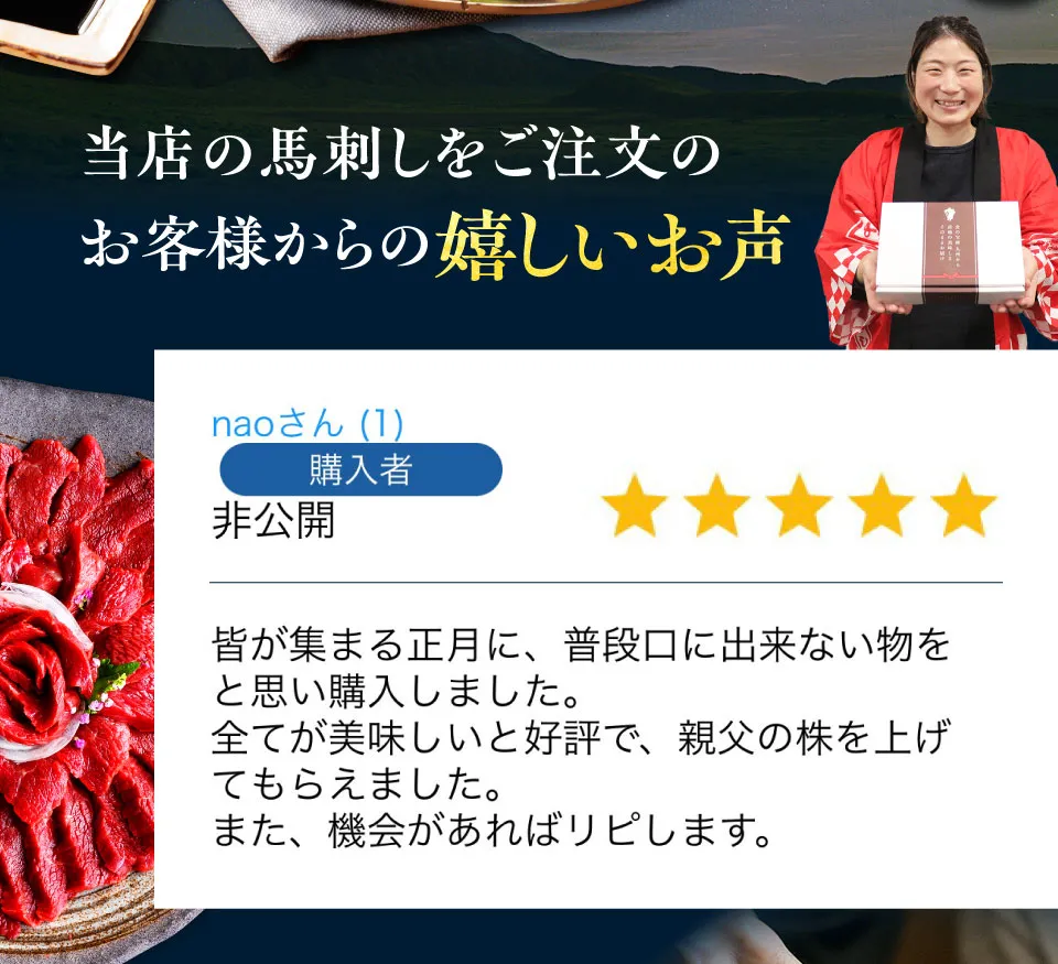 お客様の嬉しいお声