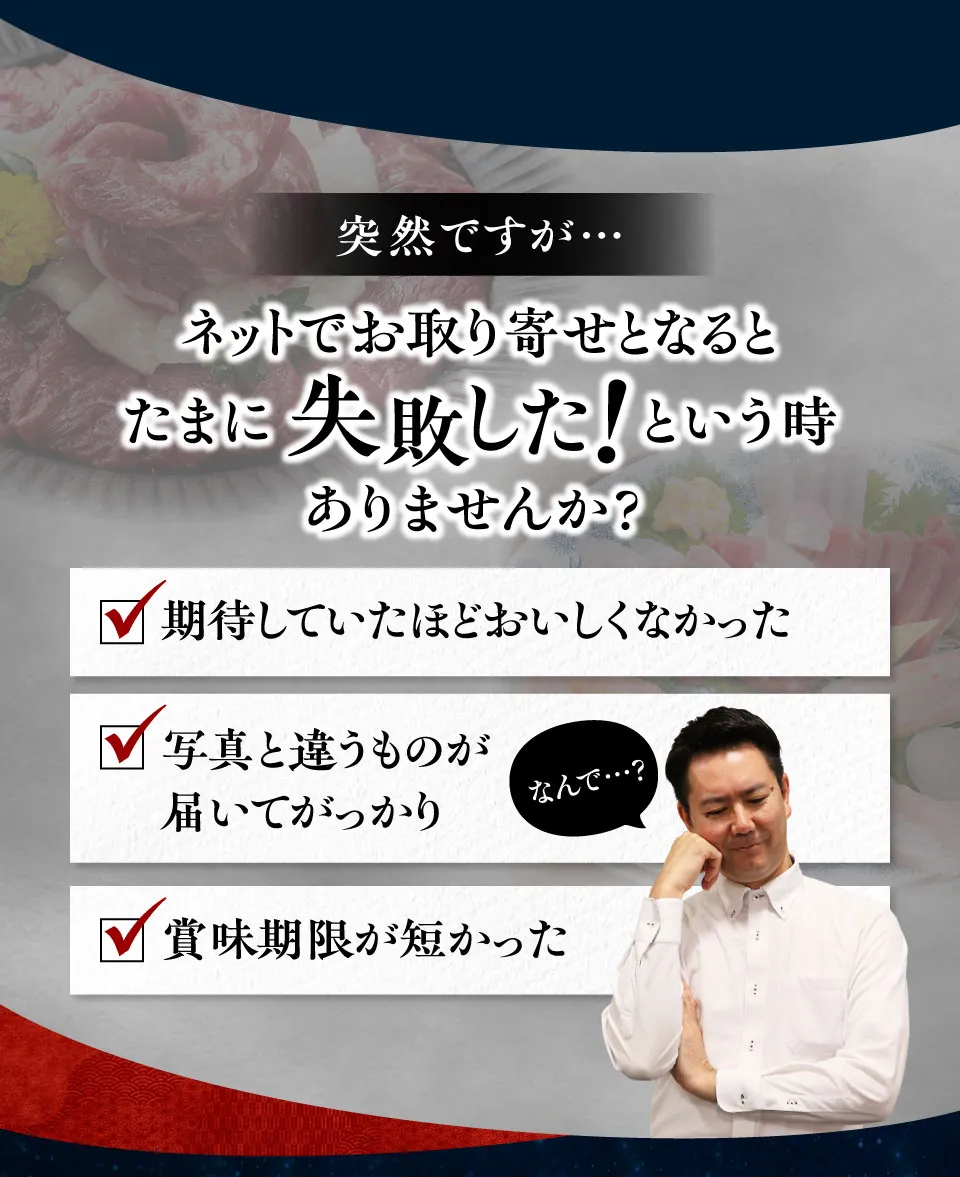 失敗したことありませんか