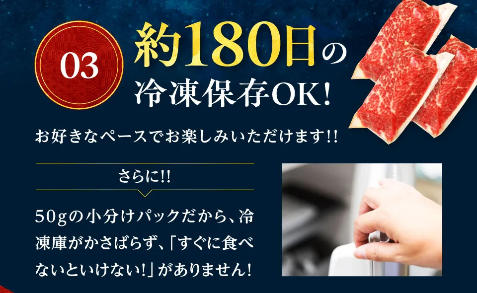 約180日の冷凍保存