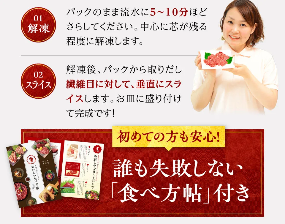 誰も失敗しない食べ方帖