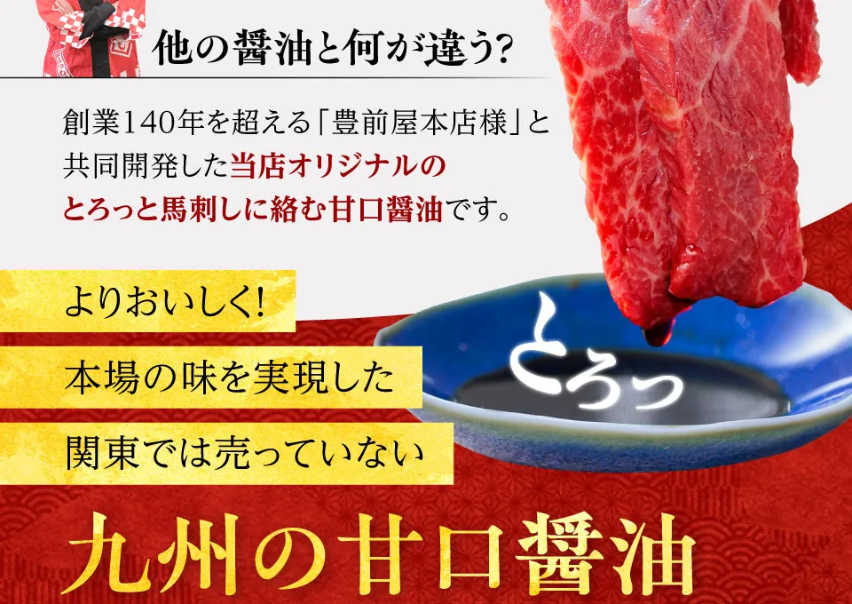 九州の甘口醤油