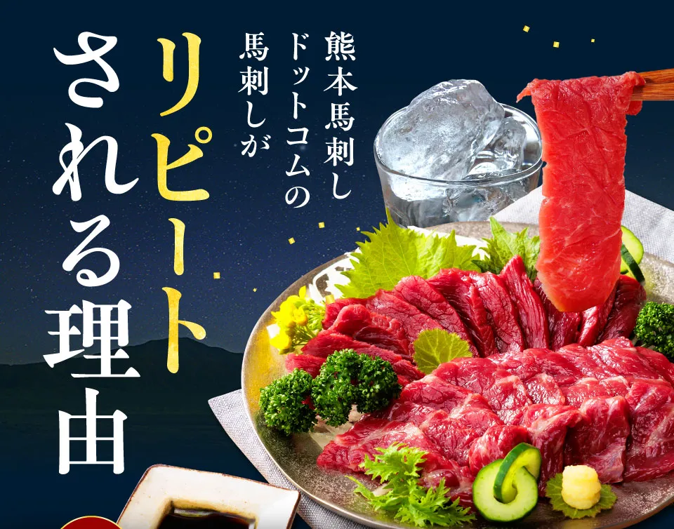 リピートされる理由