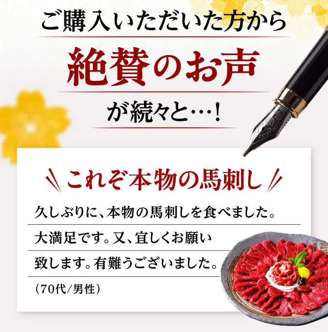 絶賛のお声