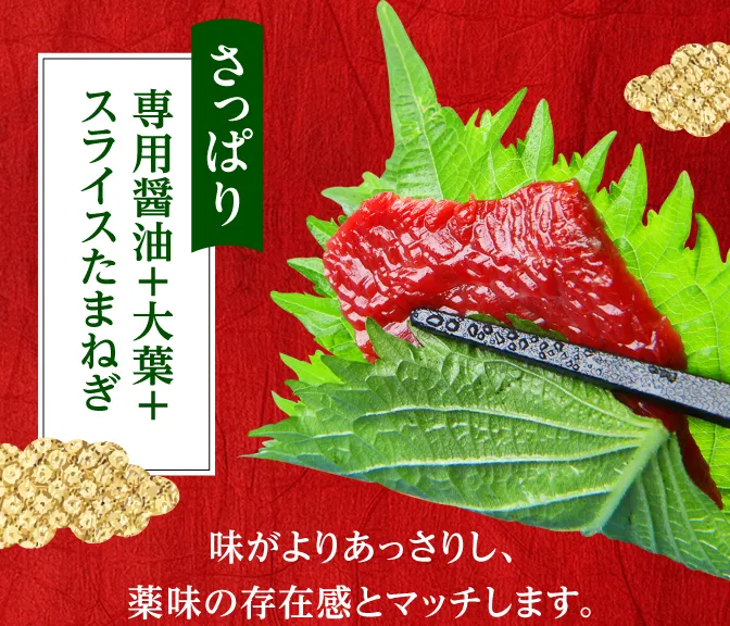 さっぱり大葉