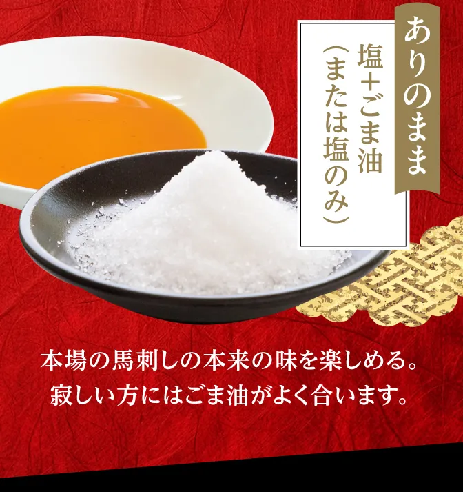 ごま油と塩