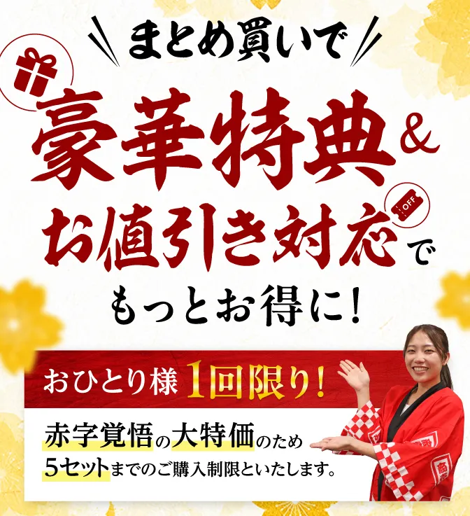 本気の馬刺し