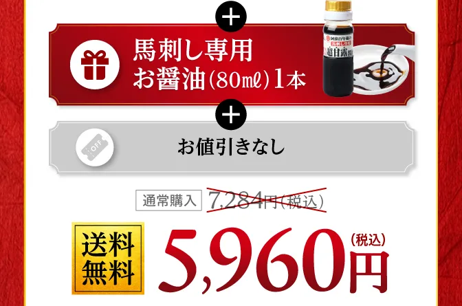 5980円