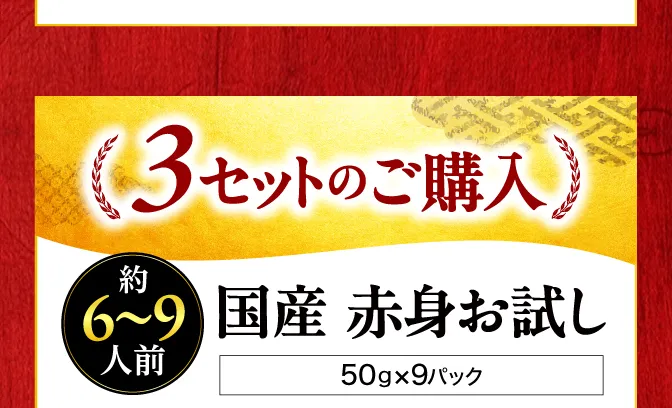 3セット