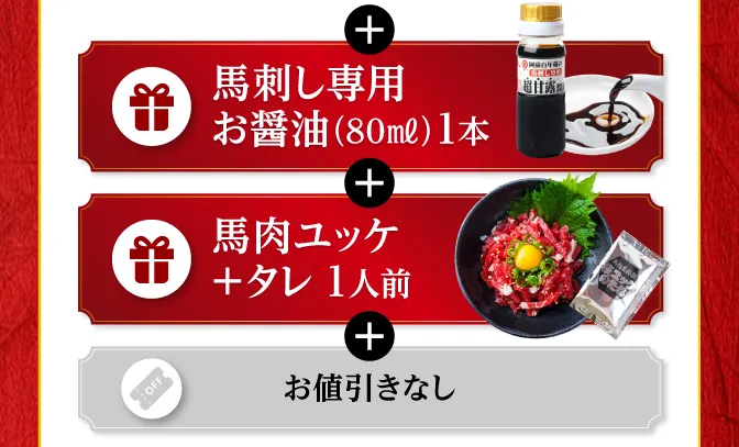 特典