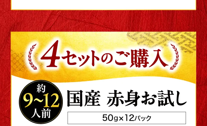 4セット
