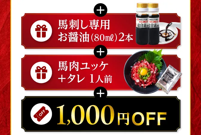 特典