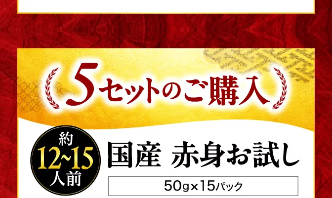 5セット