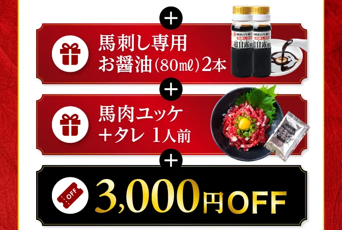 特典