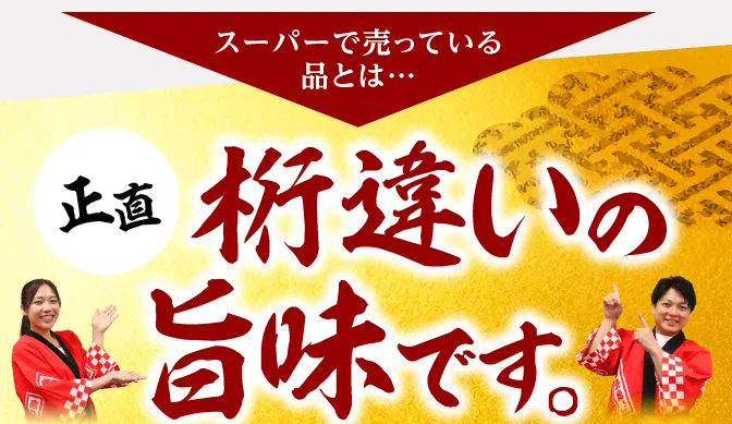 日本一