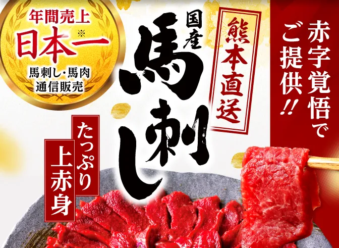 売上日本一2,980円