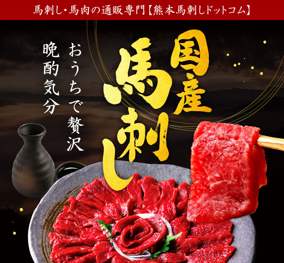 国産赤身お試しセット