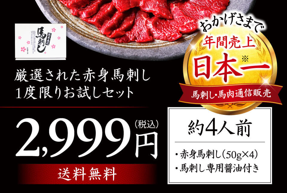 お試しセット初回限定2,999円(税込)