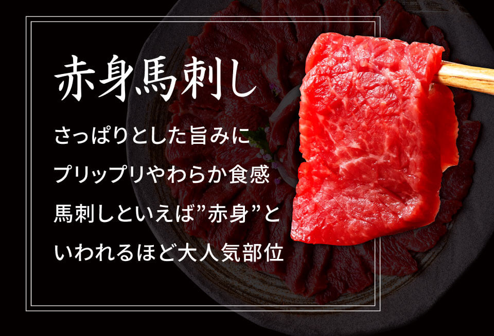 上赤身