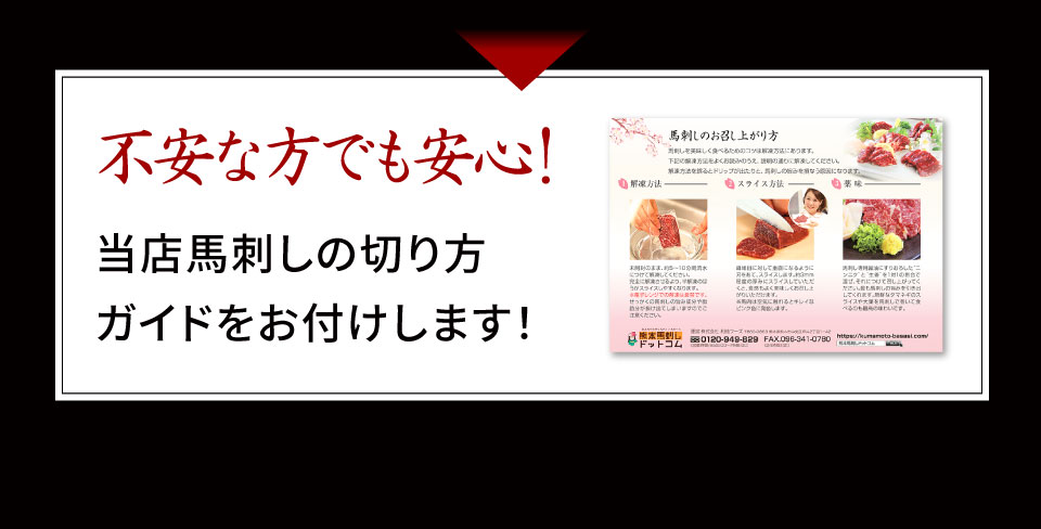 切り方パンフ
