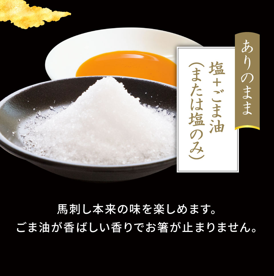 塩