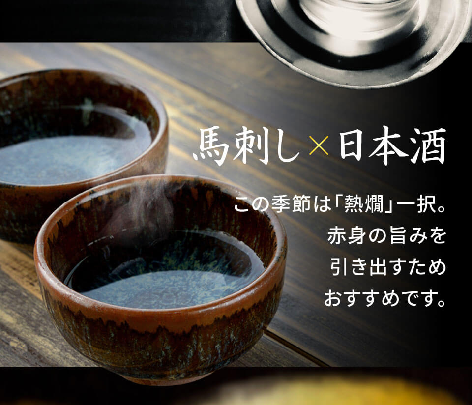 焼酎