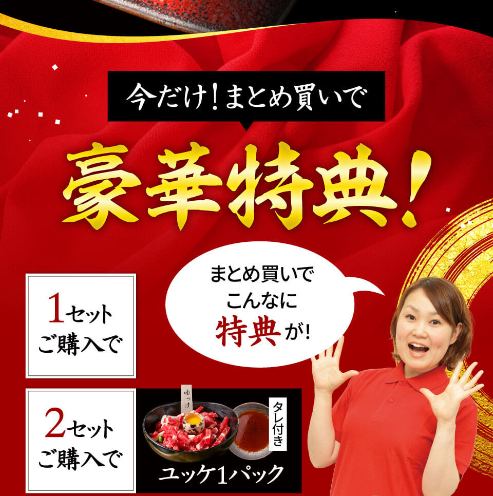 2セットで