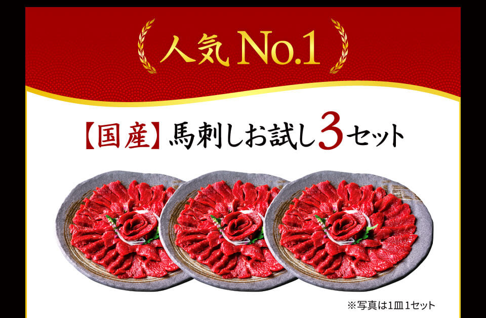 3セット画像