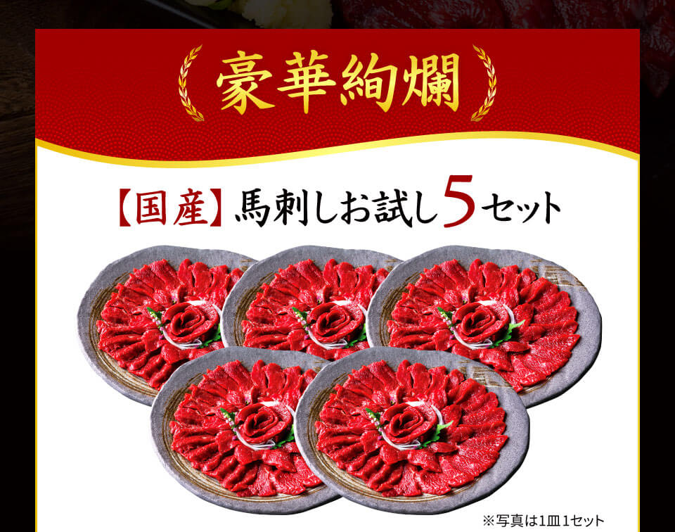 5セット画像