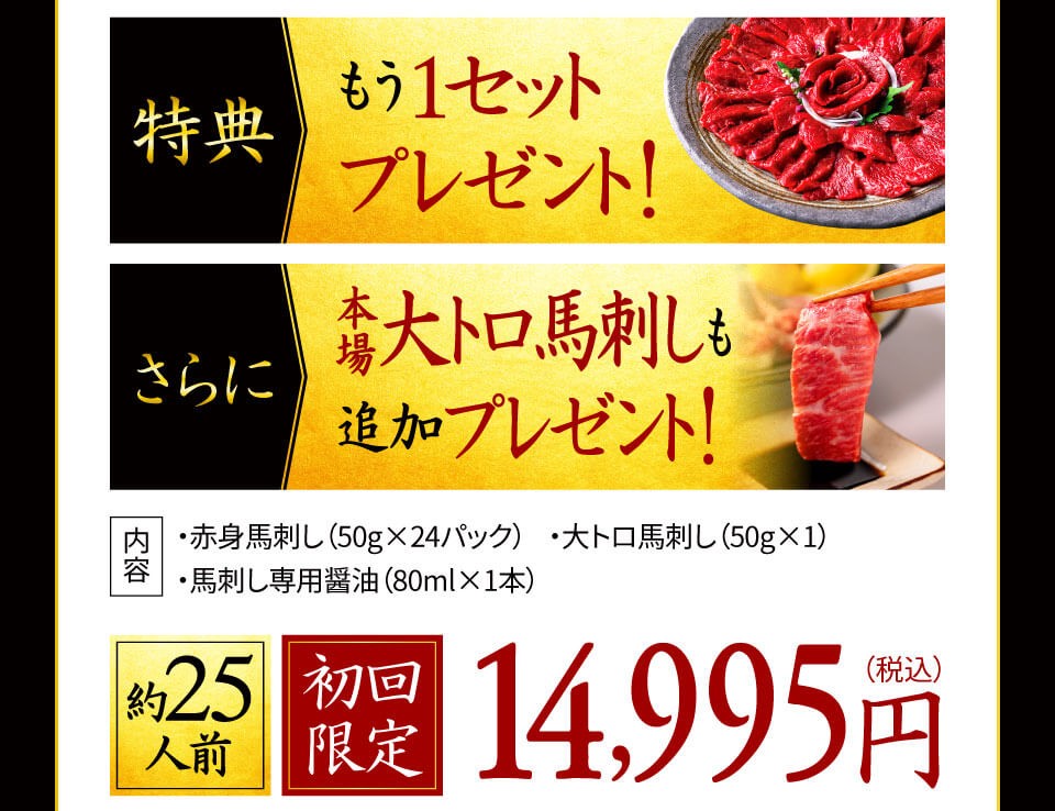 おまけ+金額