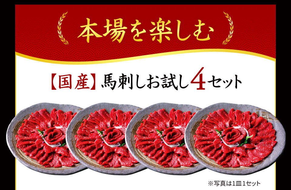 4セット画像