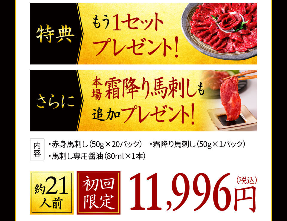 おまけ+金額