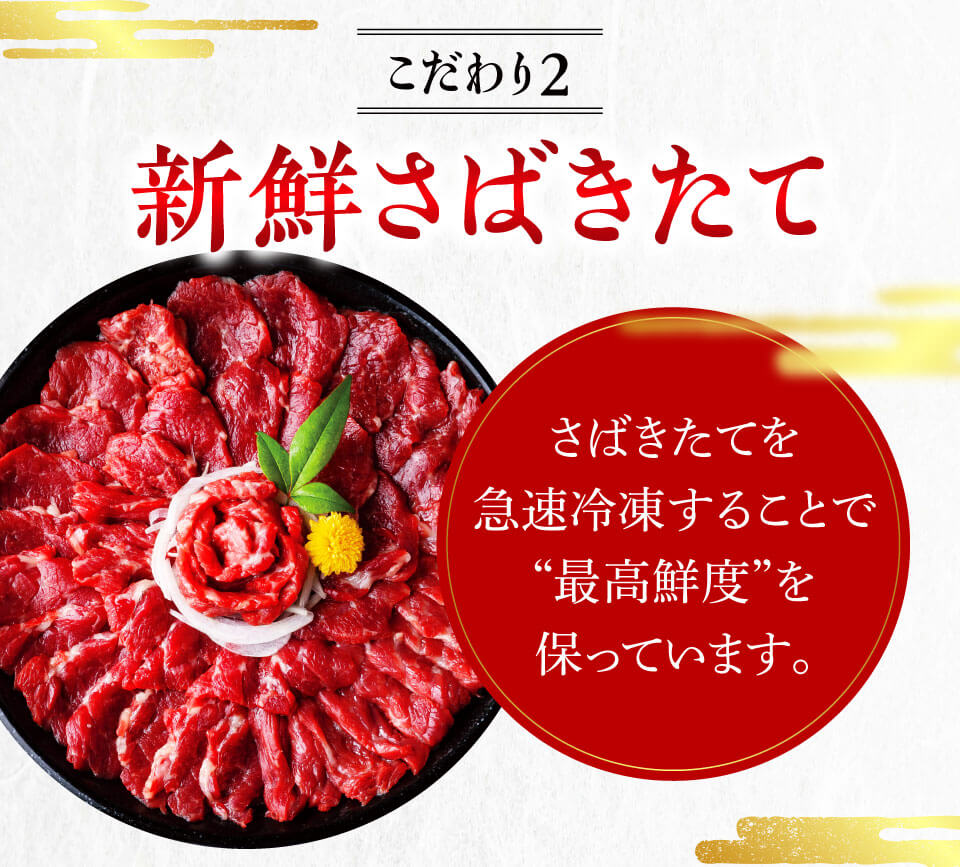 新鮮さばきたて