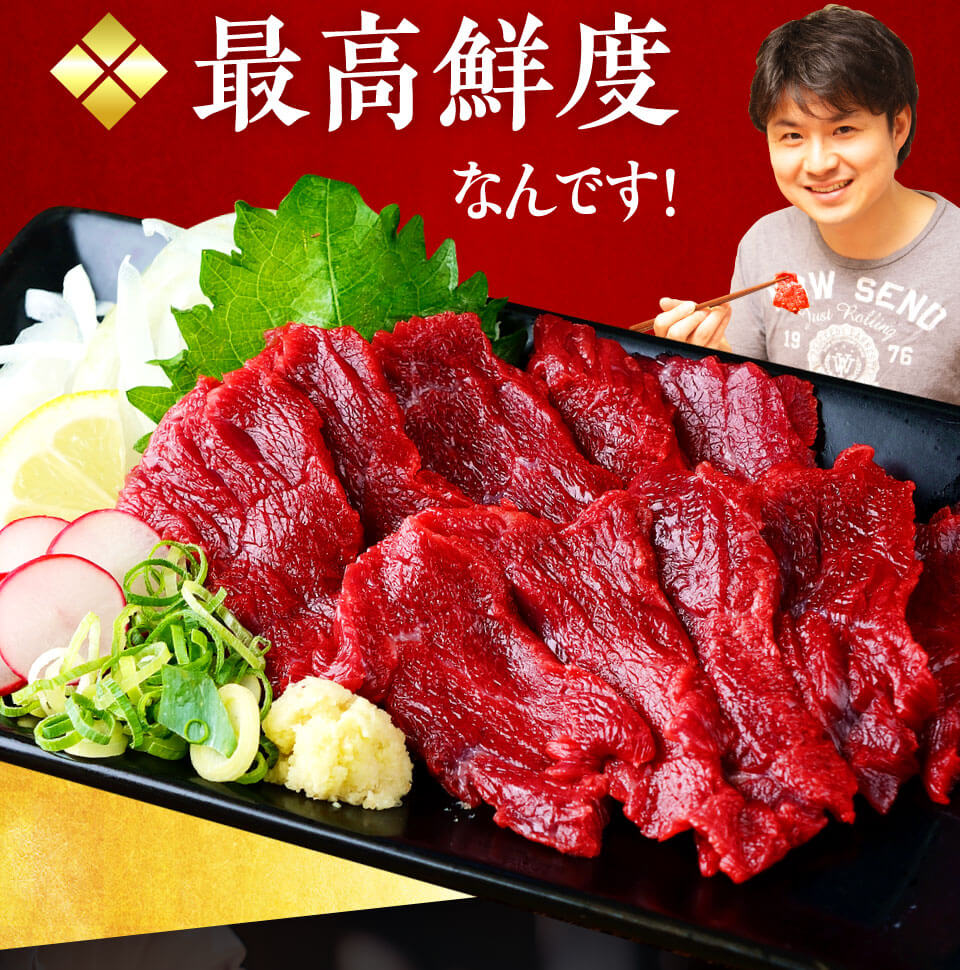 最高鮮度なんです