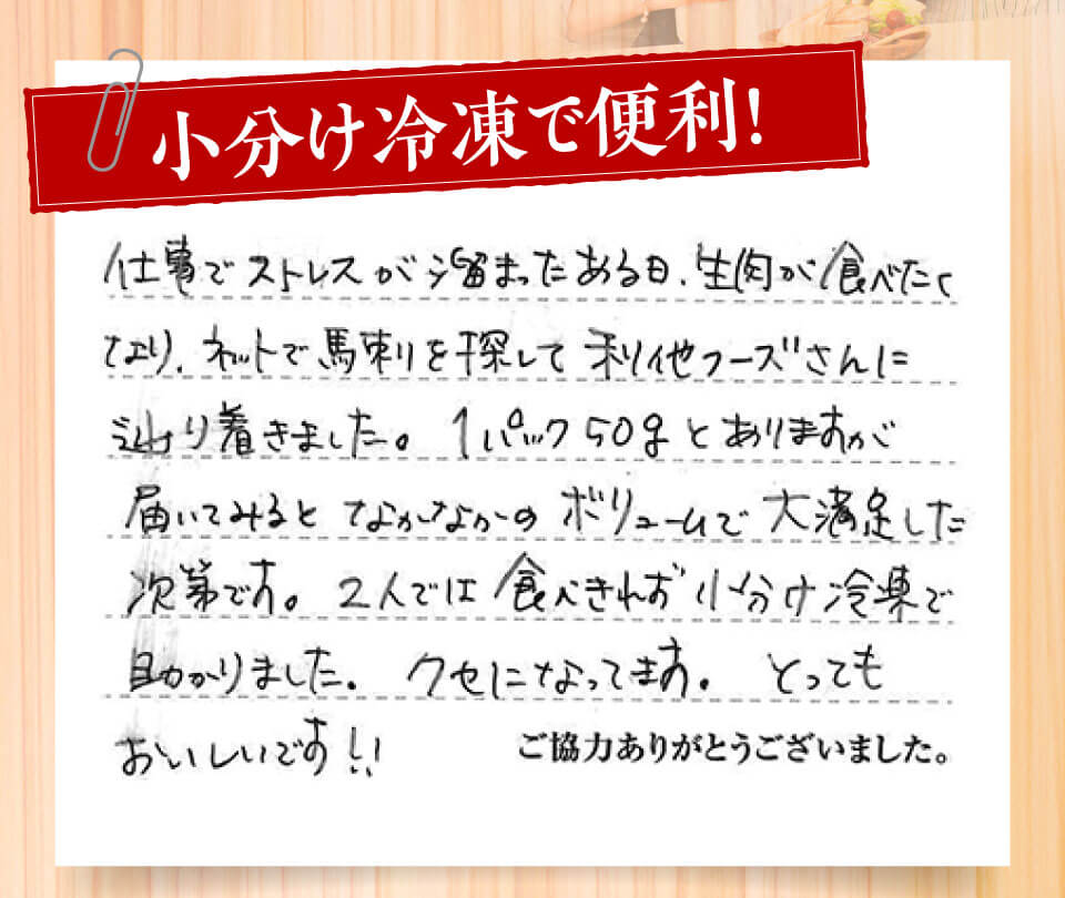 小分け冷凍で便利!