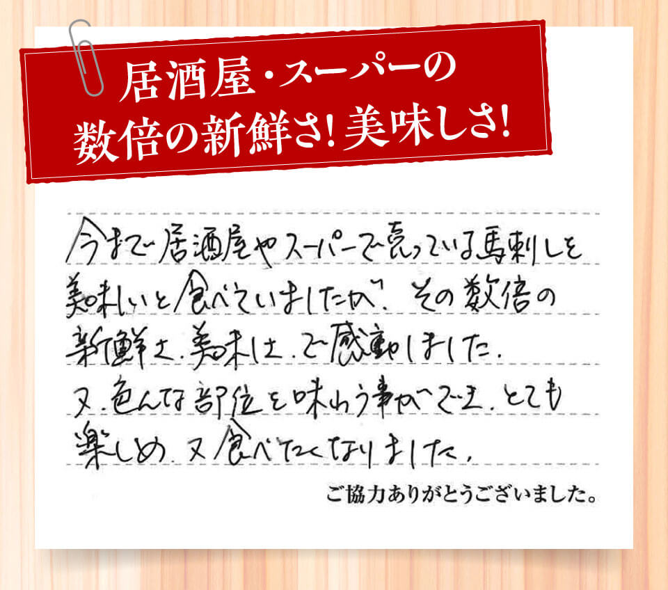 数倍の新鮮さ!美味しさ!
