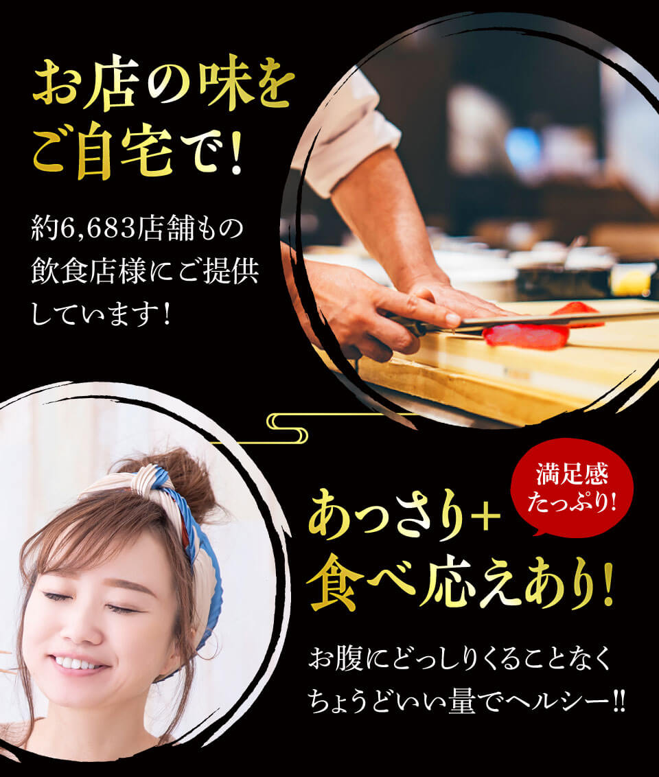 あっさり食べ応えあり