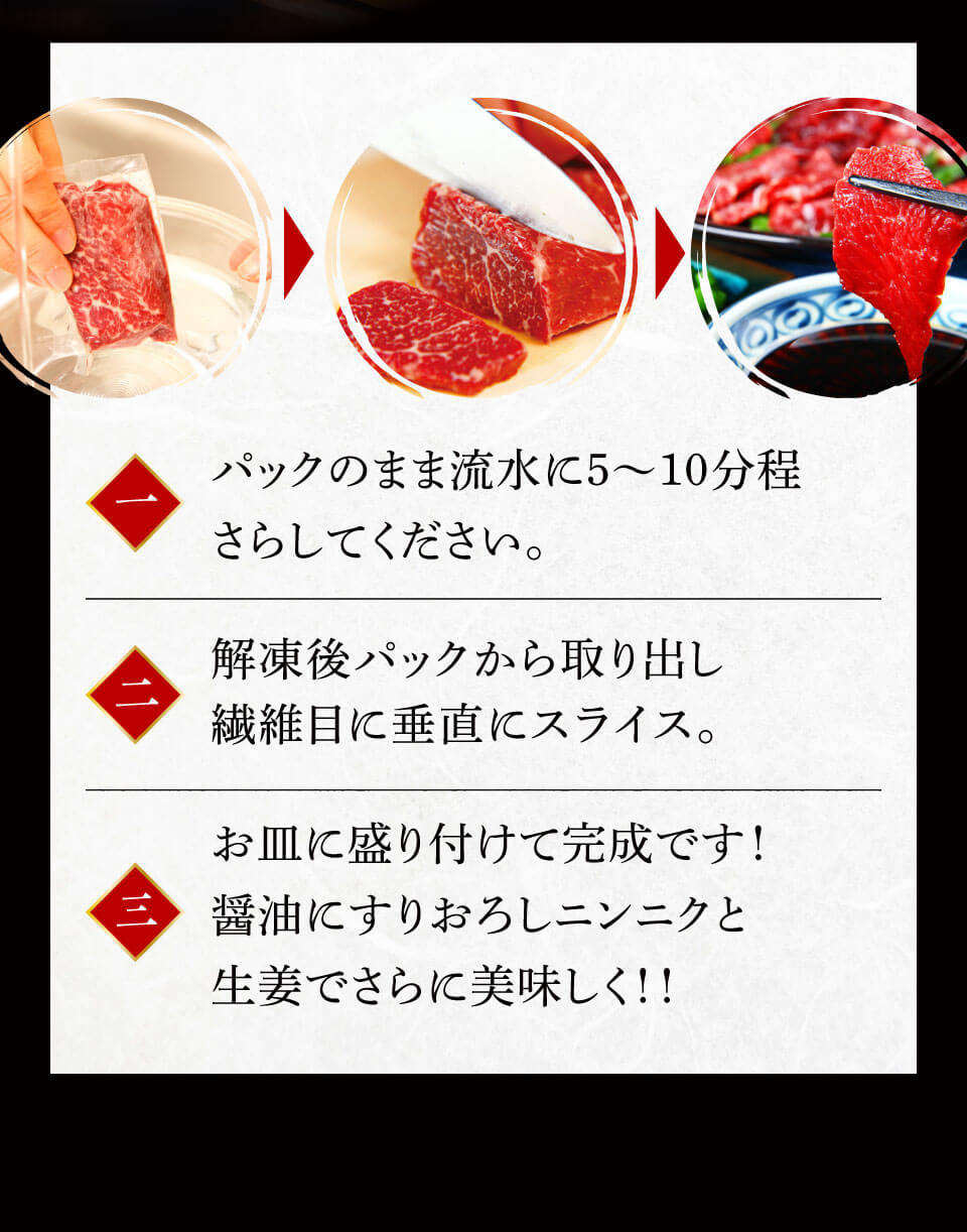5~10分流水で解凍