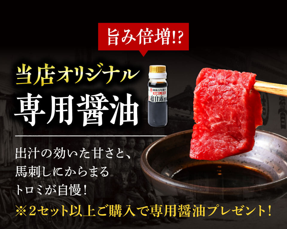 オリジナル専用醤油