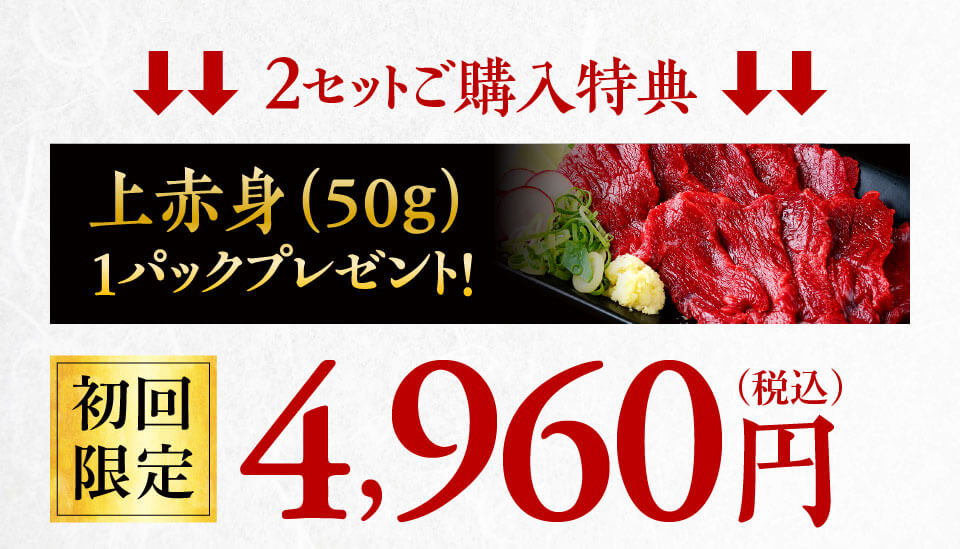 馬刺し専用醤油