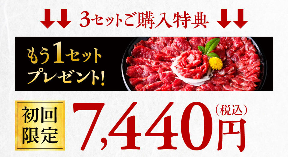 大トロ馬刺し、馬刺し専用醤油