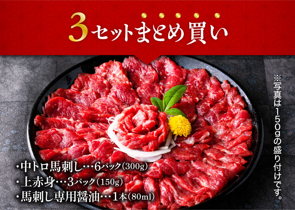 3セットご購入なら!