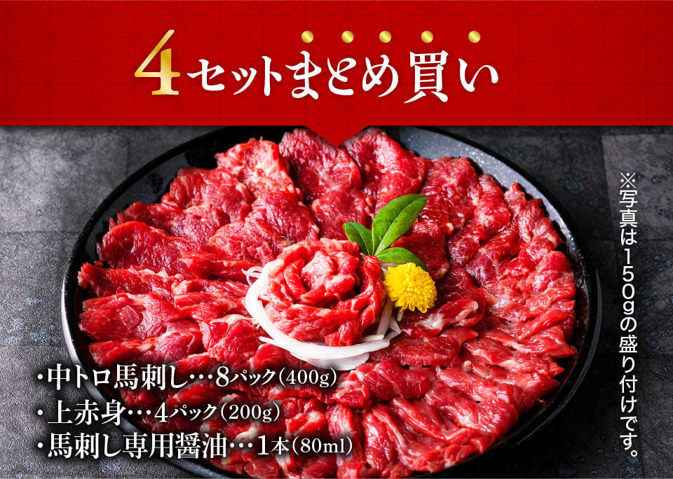 4セットまとめ買いで!