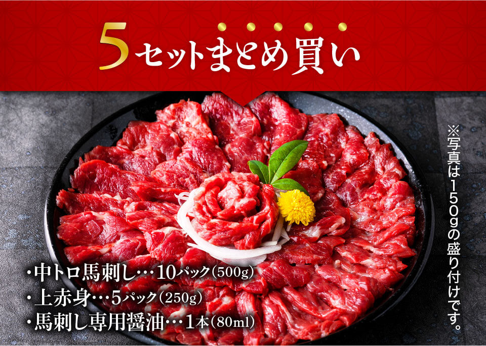5セットまとめ買いで!
