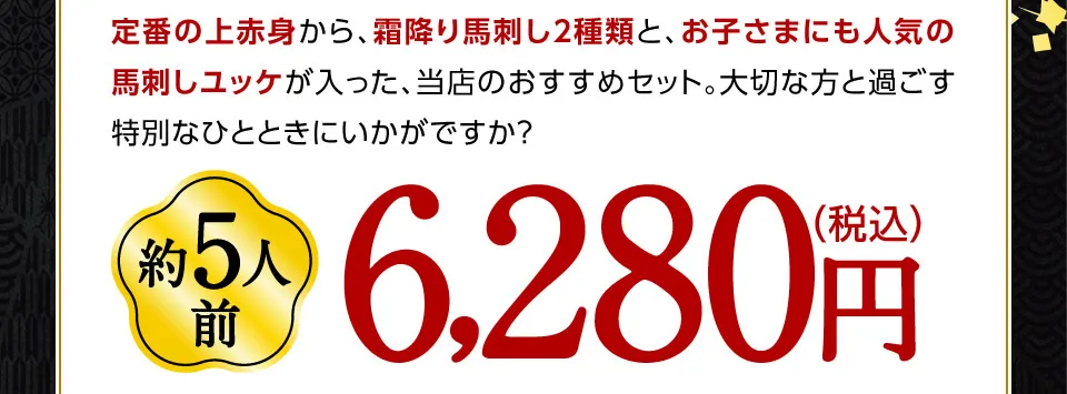 大切な方と過ごす特別なひとときに