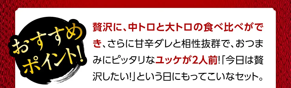 「今日は贅沢したい！」という日にもってこいなセット