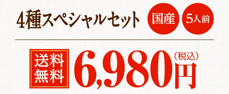 4凉ڥ륻å  5 ̵6,280(ǹ)