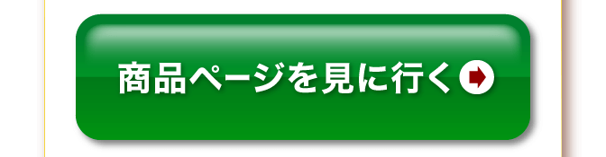 馬刺しが選ばれています