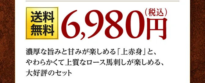 6980円