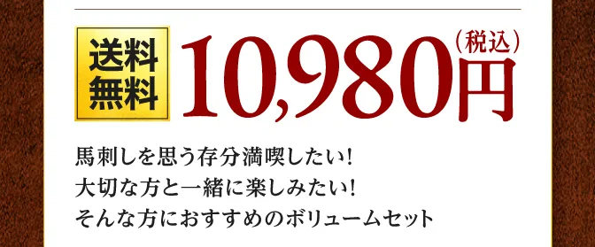 10980円