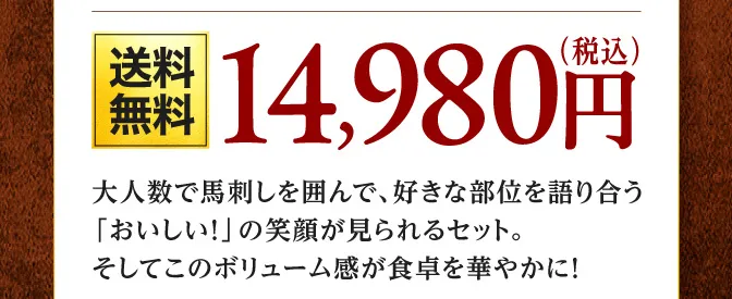 14980円